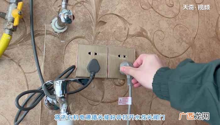 清洗洗衣机的方法妙招视频教程 清洗洗衣机的方法妙招