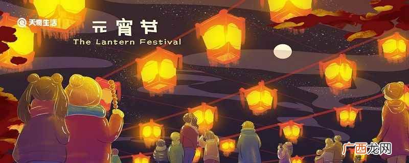 元宵节起源于民间开灯祈福的古俗 元宵的来源与故事
