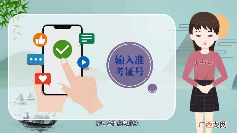 高考成绩怎么查询最新 高考成绩怎么查询