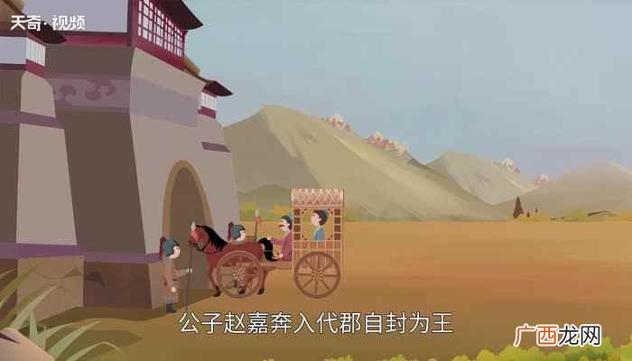 汉朝的代国是今天的什么地方 汉朝的代国是现在什么地方