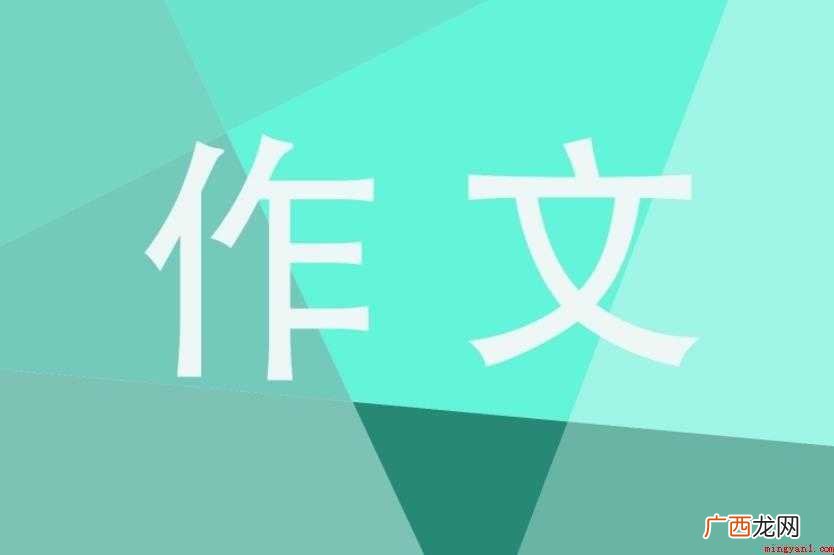 等待作文怎么写