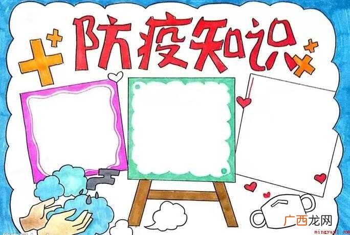 防疫知识手抄报怎么画