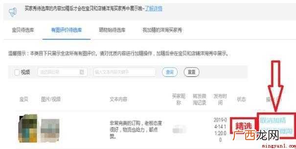 淘宝天猫怎么发布买家秀