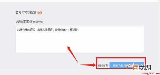 淘宝天猫怎么发布买家秀