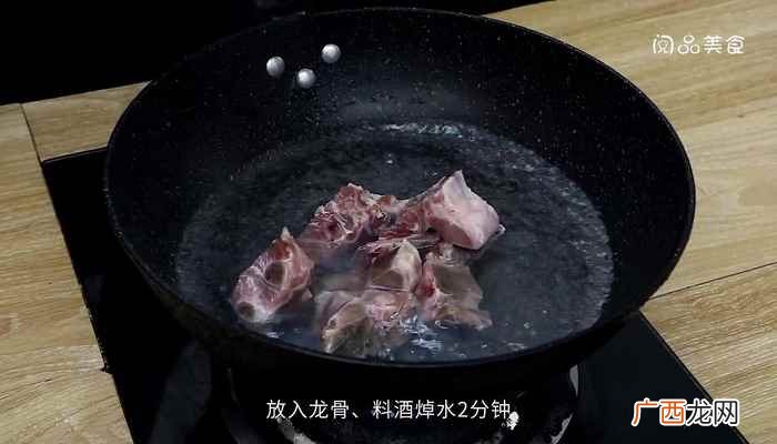 猪心洗净切片的做法步骤 猪心玉米龙骨汤的做法