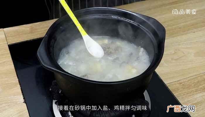 猪心洗净切片的做法步骤 猪心玉米龙骨汤的做法