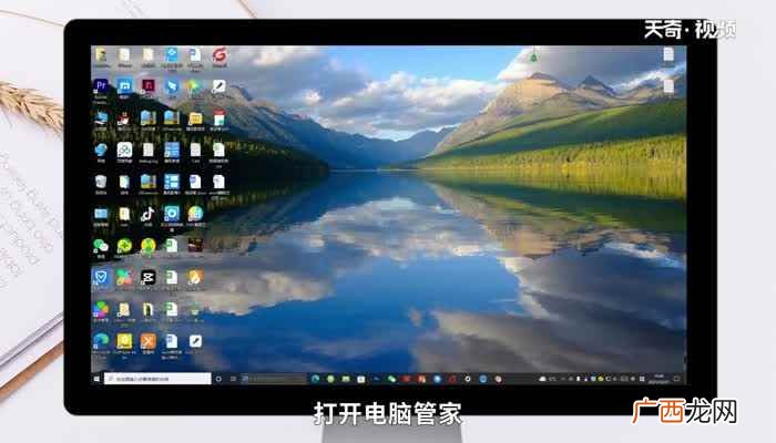 电脑管家测试网速的方法 电脑管家怎么测网速