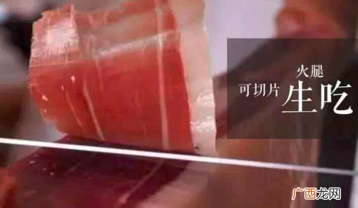 火腿应该如何顺利地切开 火腿如何切开