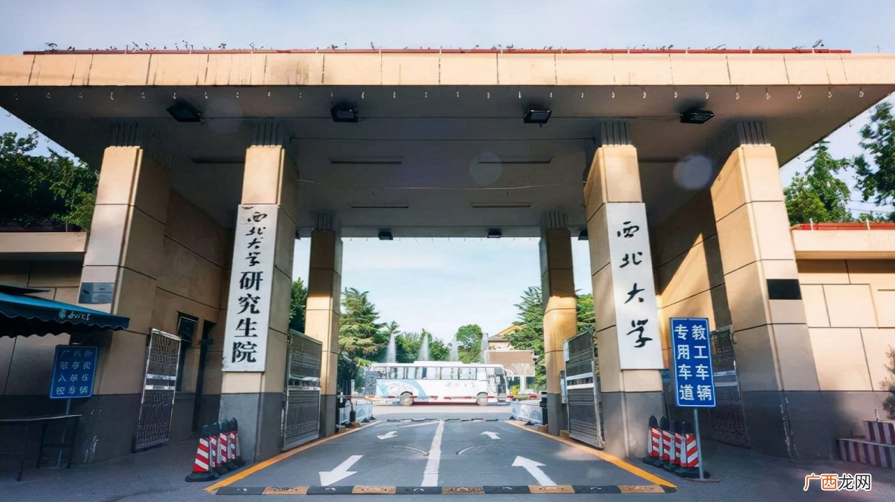 高层次人才培养专项高校 西北大学是211还是985