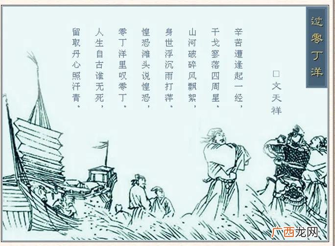 过零丁洋表达了诗人怎样的情感 过零丁洋文天祥原文赏析
