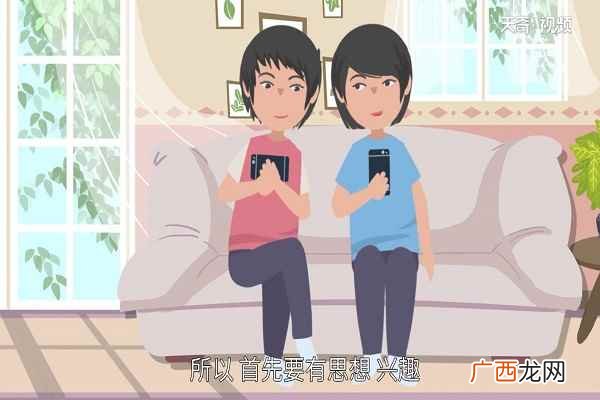 志同道合的人就会以物以类聚的方式互相接近和吸引 吸引力法则