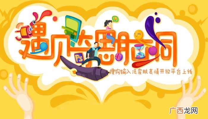 搜狗繁体字怎么切换简体字 搜狗繁体字怎么切换