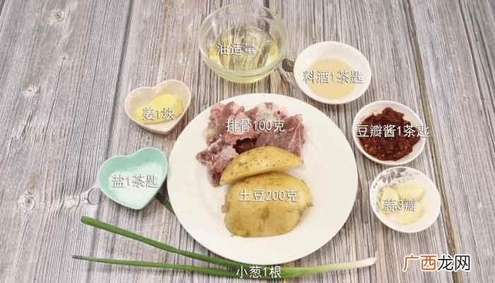 土豆怎么做好吃 土豆烧排骨的做法