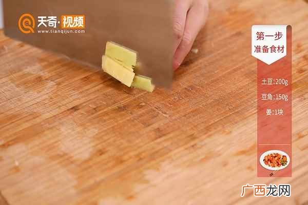 土豆怎么做好吃 土豆炖豆角的做法