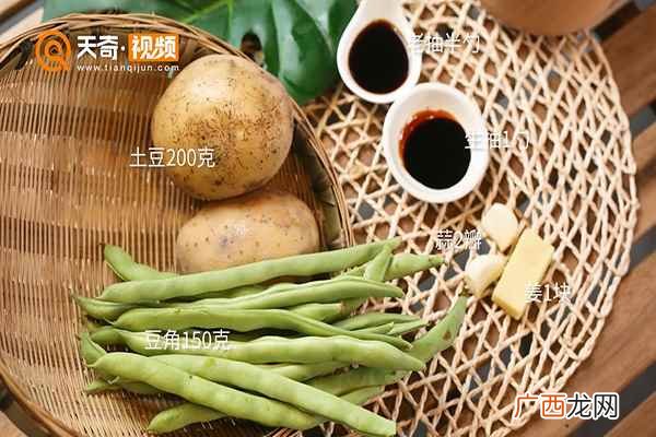 土豆怎么做好吃 土豆炖豆角的做法