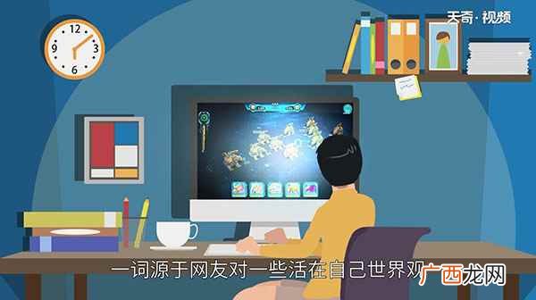 “直男癌”一词源于网友对一些活在自己世界观、价值观、审美观里 直男癌是什么意思