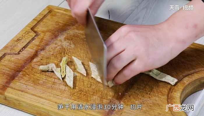 笋干炒肉的做法大全 笋干炒肉的做法