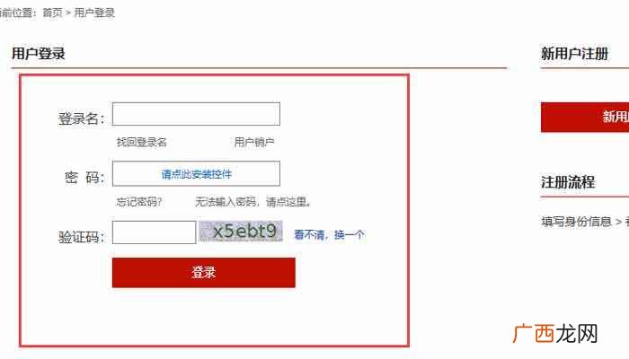 征信中心个人信用信息服务平台查询 个人信用查询怎么查