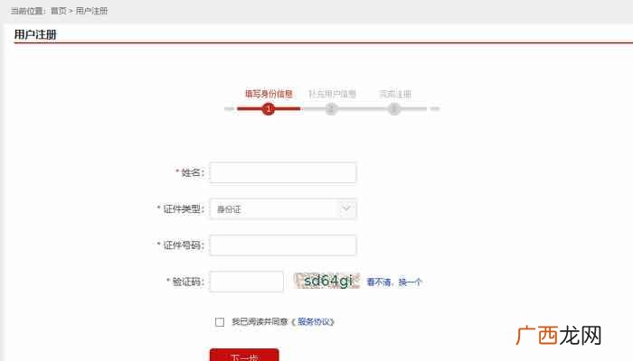 征信中心个人信用信息服务平台查询 个人信用查询怎么查