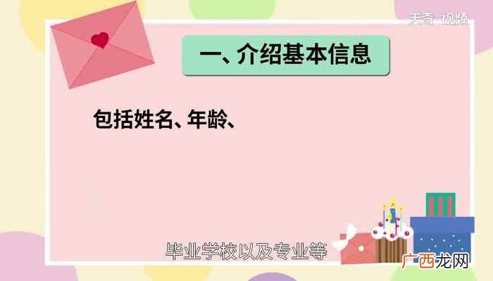 自我介绍怎么写高情商 自我介绍怎么写