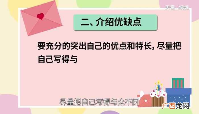 自我介绍怎么写高情商 自我介绍怎么写