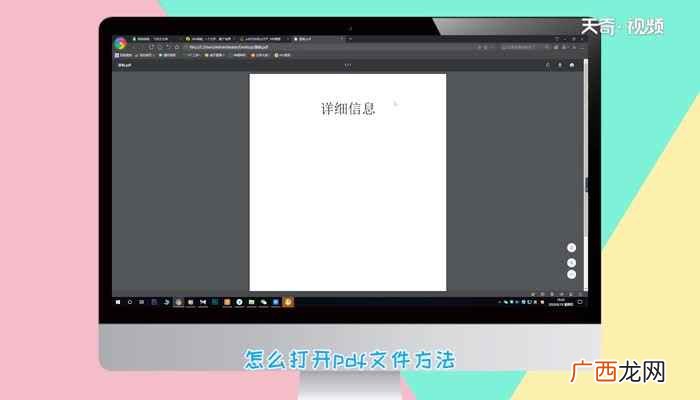 两种怎么打开pdf文件方法 pdf文件怎么打开