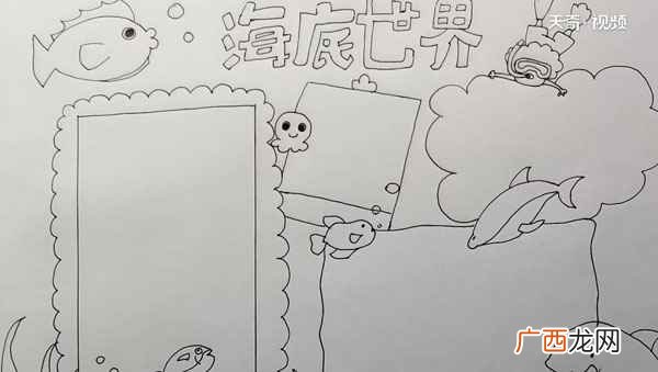 潜水运动员怎么画 海底世界手抄报