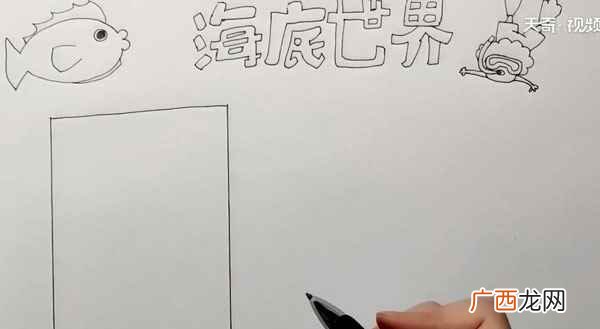 潜水运动员怎么画 海底世界手抄报