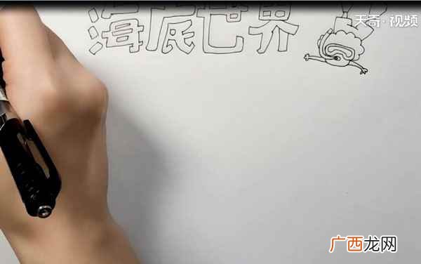 潜水运动员怎么画 海底世界手抄报