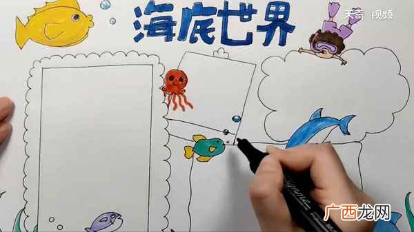 潜水运动员怎么画 海底世界手抄报