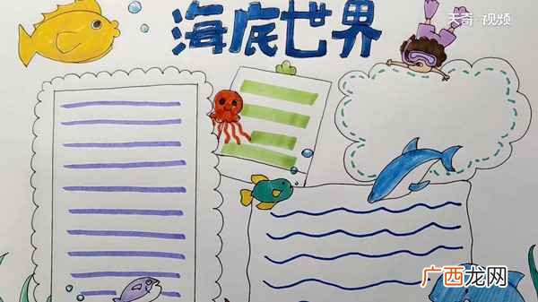 潜水运动员怎么画 海底世界手抄报