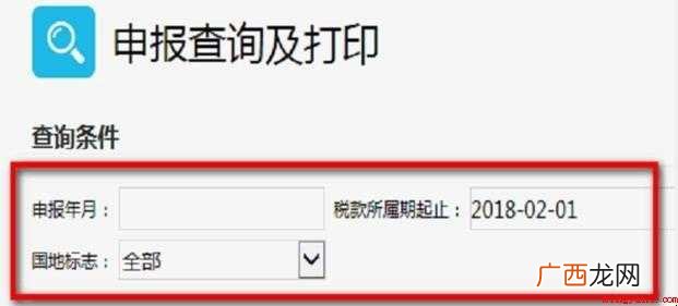 增值税申报表怎么打印