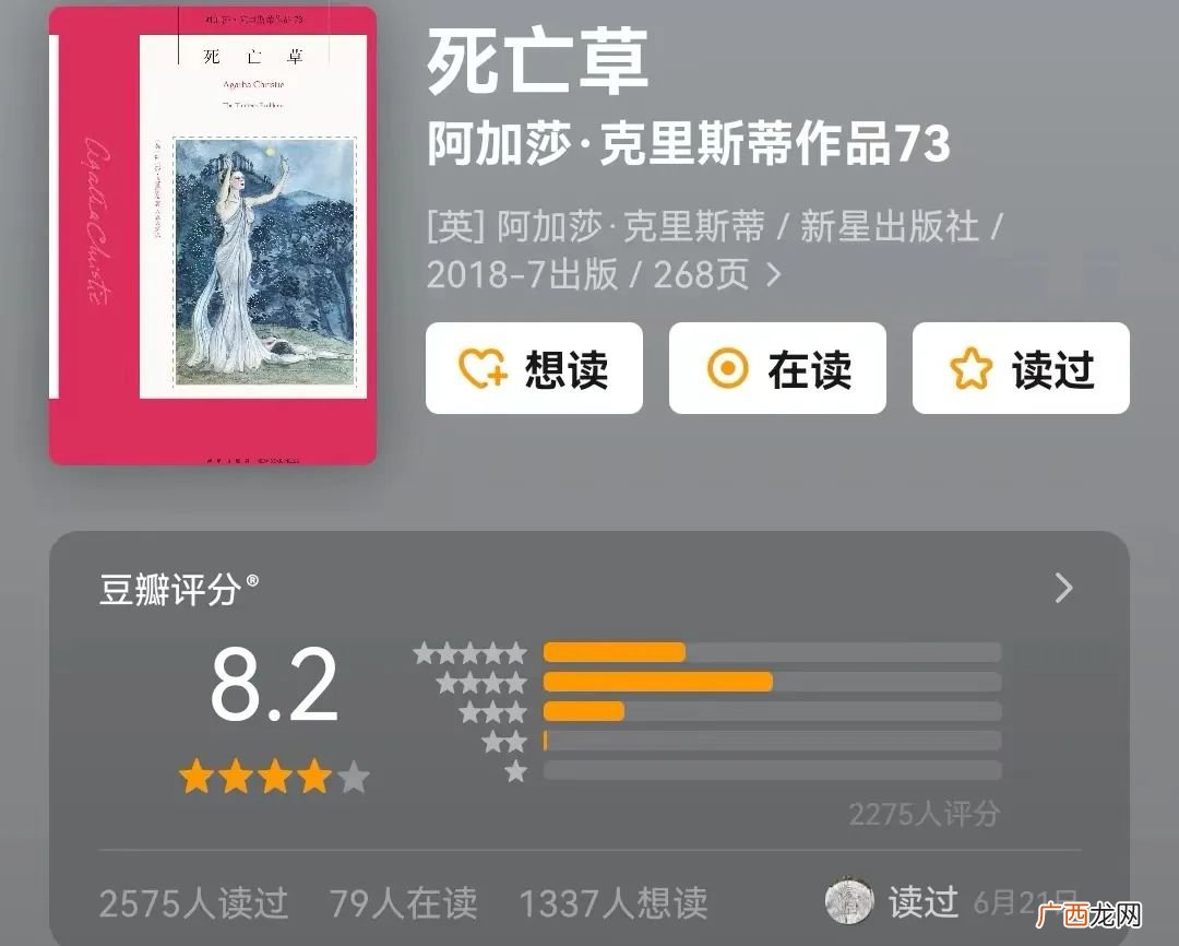 十部必看经典破案小说 十大必看推理小说