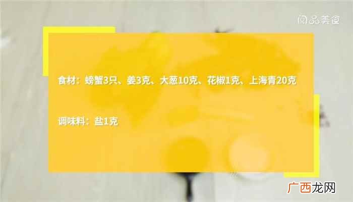 上海螃蟹怎么做好吃 水煮螃蟹的做法