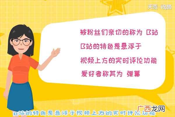 B站在00后十大新鲜关注APP中排名第一 b站是什么