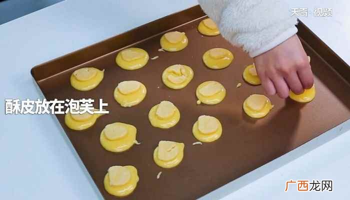 酥皮面粉的做法步骤有哪些 酥皮泡芙的做法