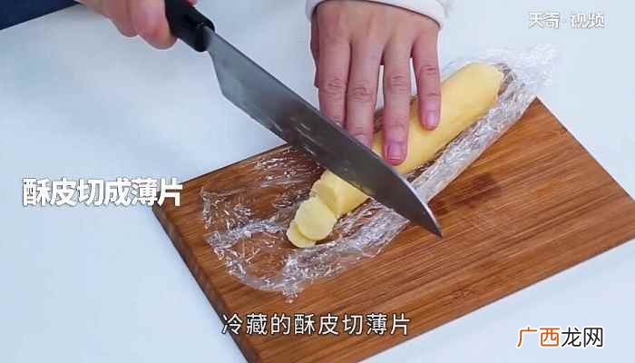 酥皮面粉的做法步骤有哪些 酥皮泡芙的做法