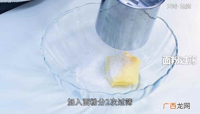 酥皮面粉的做法步骤有哪些 酥皮泡芙的做法