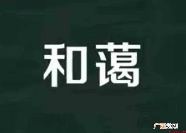 和蔼的近义词有哪些