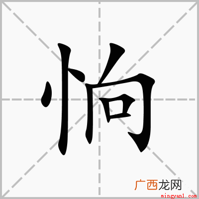 目光所至,心之所向,皆是你 眰恦是什么意思含义是什么