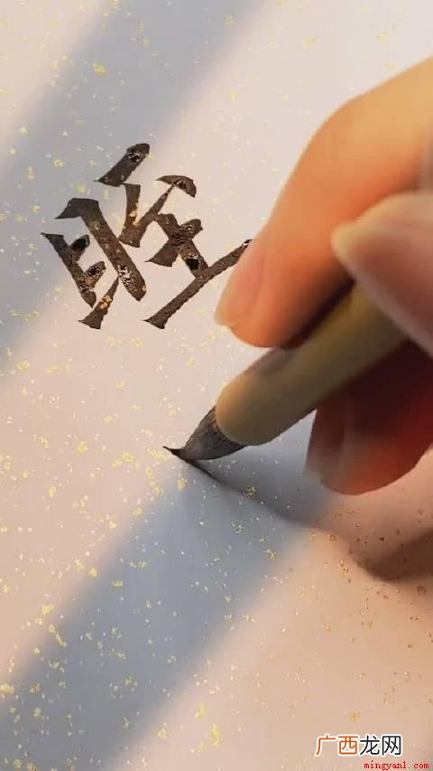 目光所至,心之所向,皆是你 眰恦是什么意思含义是什么