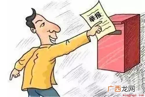 国家安全机关举报受理平台 发现危害国家行为的举报方式是什么