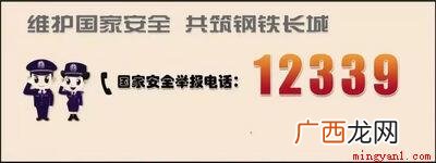 国家安全机关举报受理平台 发现危害国家行为的举报方式是什么