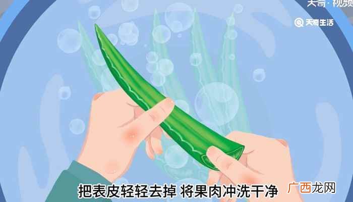 芦荟做面膜的方法有哪些 芦荟怎样做面膜