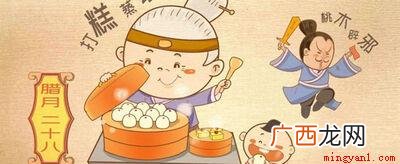 腊月二十八的中国民谣有 腊月二十八有什么风俗