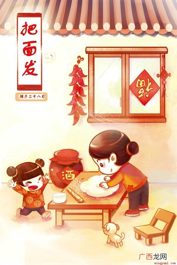 腊月二十八的中国民谣有 腊月二十八有什么风俗
