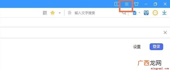搜狗浏览器兼容模式的设置方法 兼容模式怎么设置