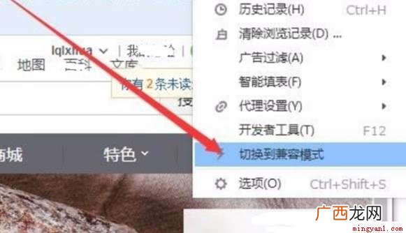 搜狗浏览器兼容模式的设置方法 兼容模式怎么设置