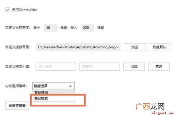 搜狗浏览器兼容模式的设置方法 兼容模式怎么设置