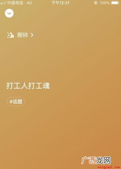 微信版本中的一个新功能 微信状态只能维持一天吗